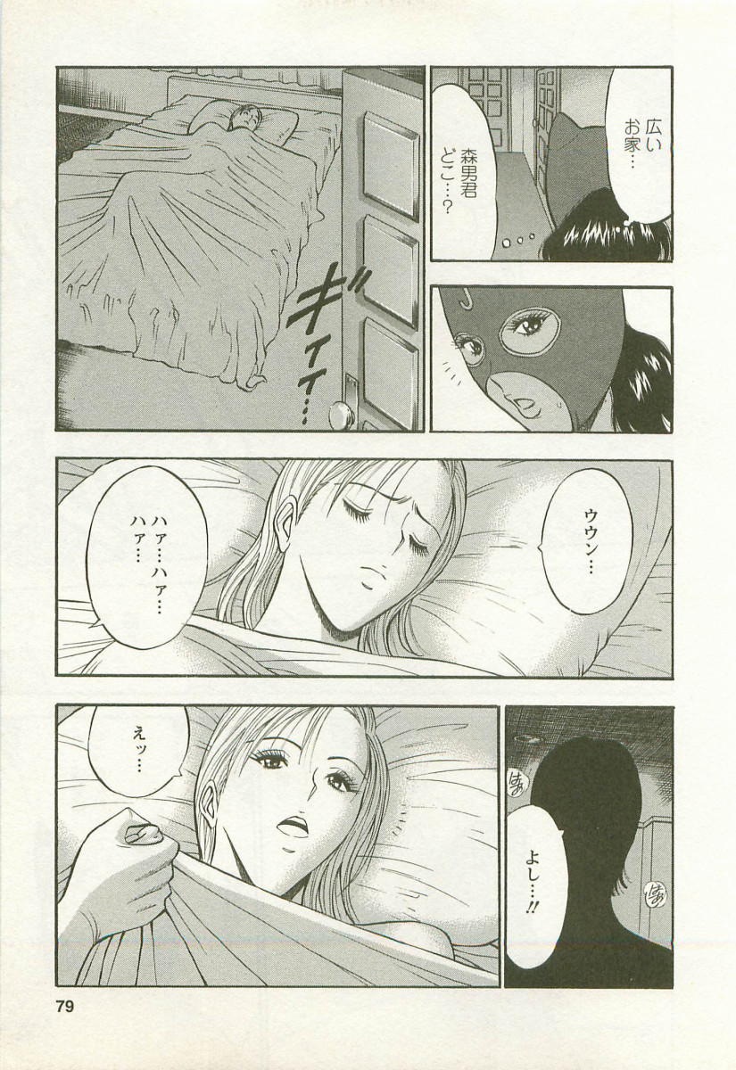 [ながしま超助] 桜通りの女神 2