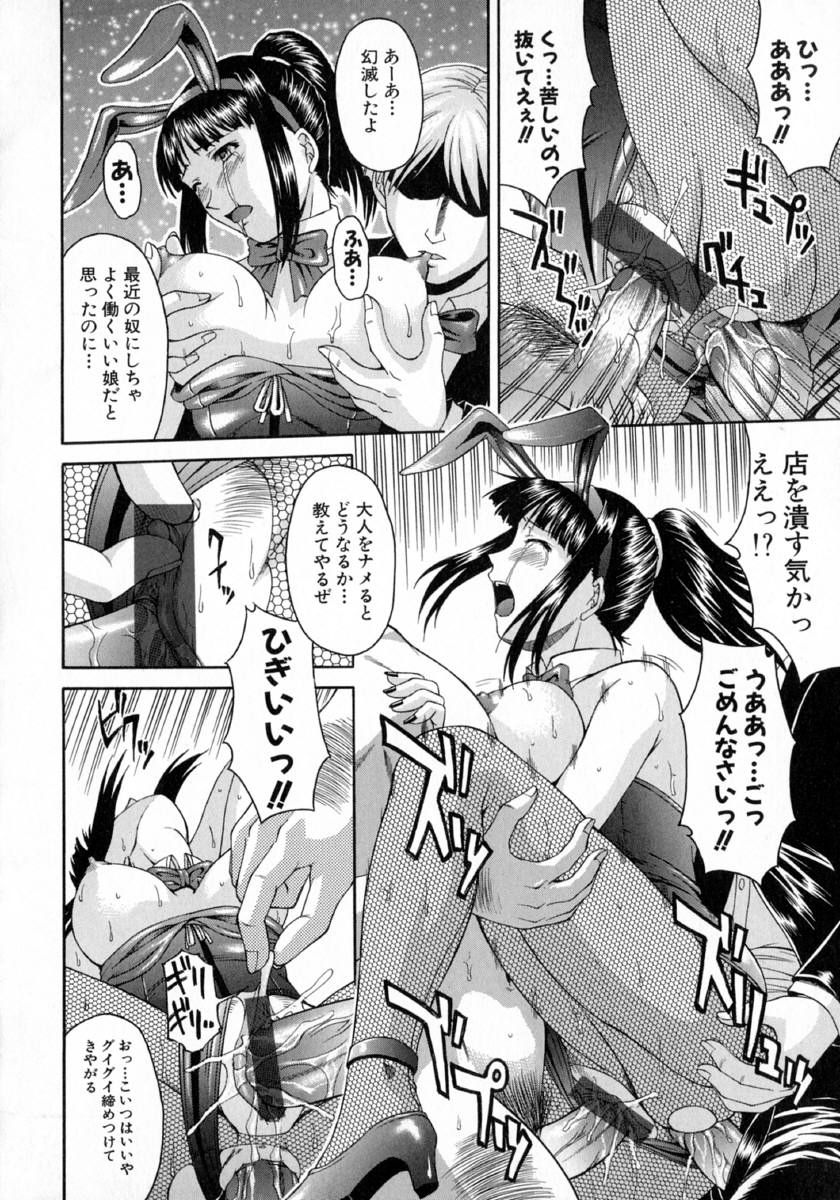 [まあたん] 百花凌乱