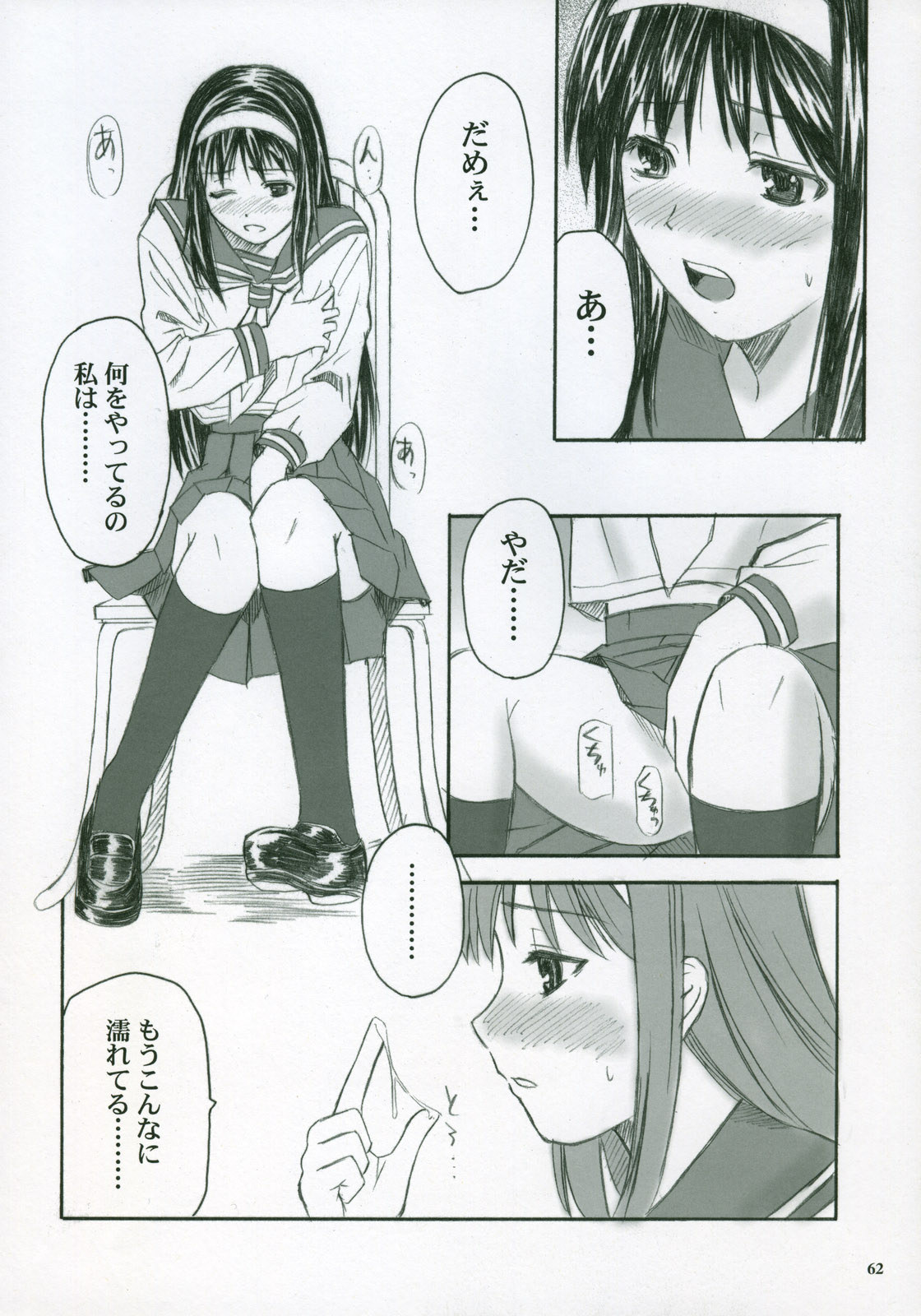 (サンクリ23) [ツキヒメゴト制作委員会 (よろず)] Moon Ecstasy ツキヒメゴト淫 LEVEL ☆ SOFT (月姫)