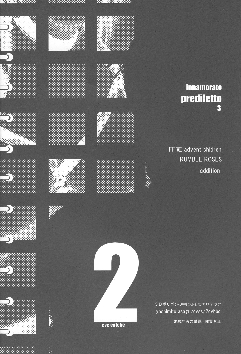 (C68) [2CV.SS (あさぎよしみつ)] Inamorato Prediletto 3 (ファイナルファンタジーVII アドベントチルドレン、ランブルローズ)