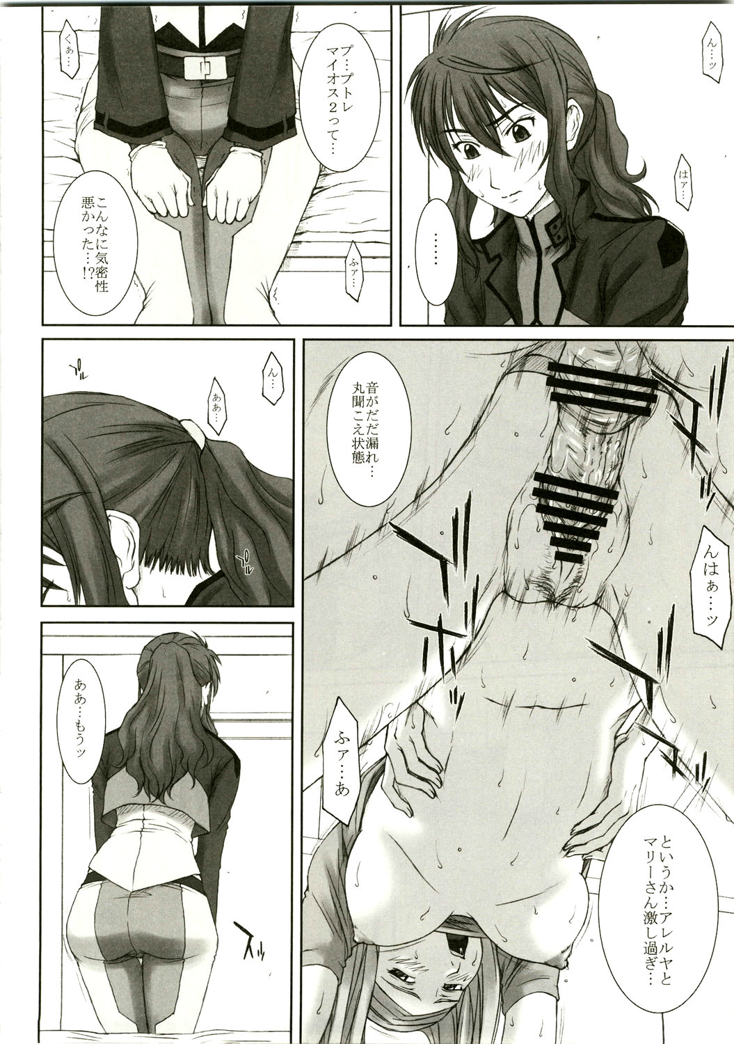 (C75) [ハイランド工房 (ウエノ直哉、うさみするが)] GIRL'S CAPRICCIO 14 (機動戦士ガンダム00、とらドラ!)