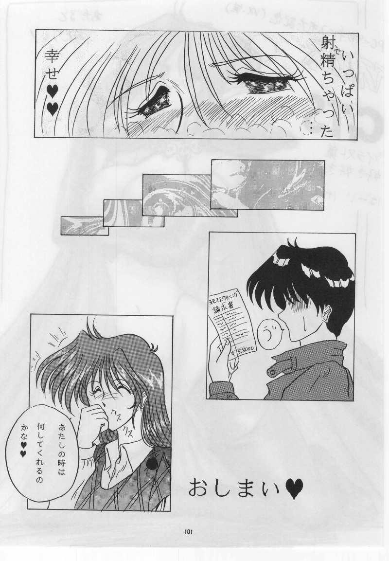 (C50) [ヨモスエ同好会 (げしょ一郎)] THE OMNIVOUS X (よろず)