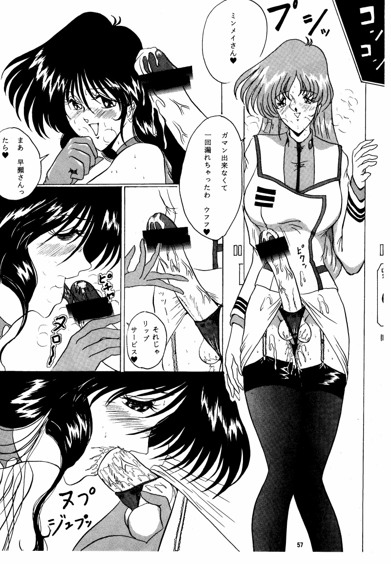 (C50) [ヨモスエ同好会 (げしょ一郎)] THE OMNIVOUS X (よろず)