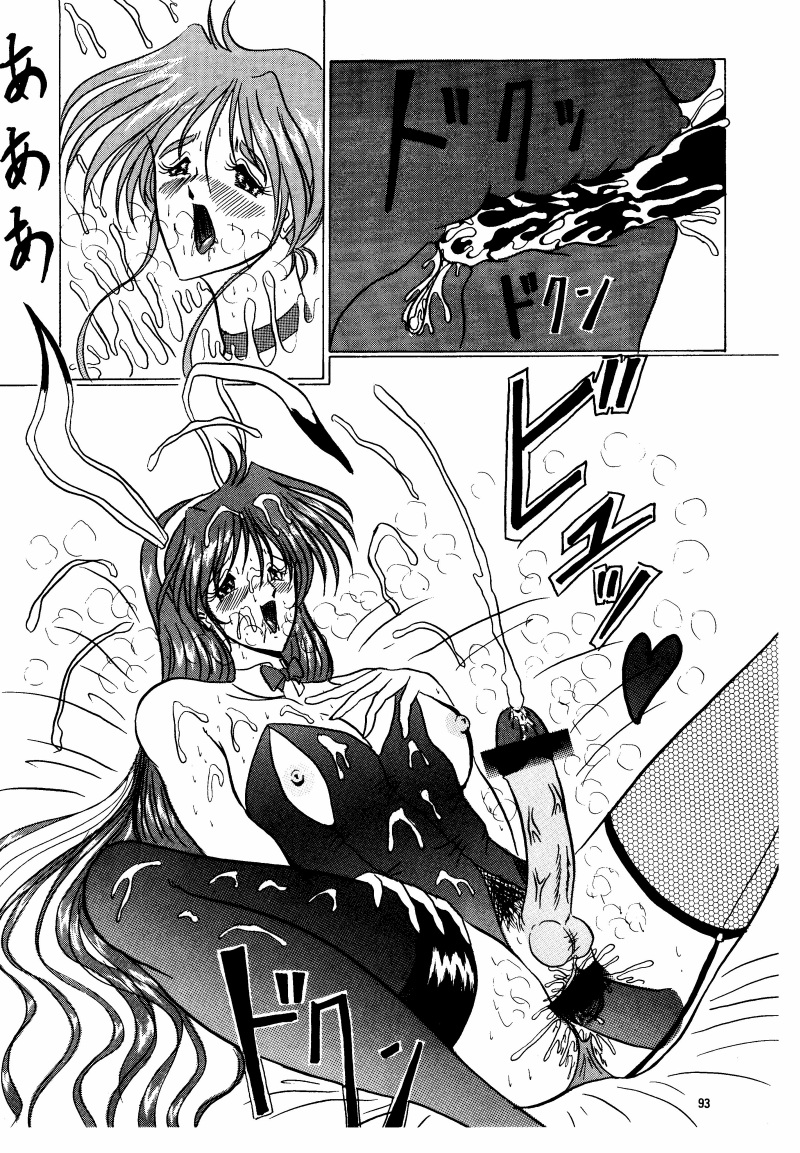 (C50) [ヨモスエ同好会 (げしょ一郎)] THE OMNIVOUS X (よろず)