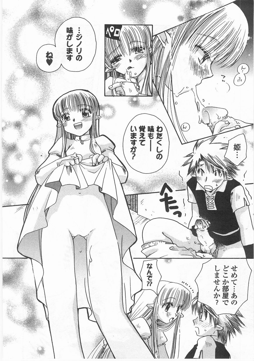 [鈴木美蘭] ロマンス