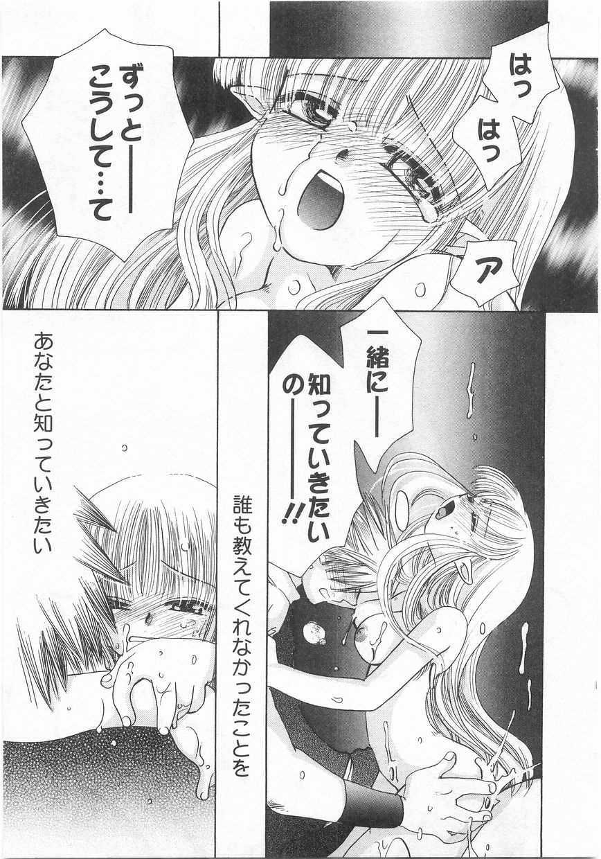 [鈴木美蘭] ロマンス