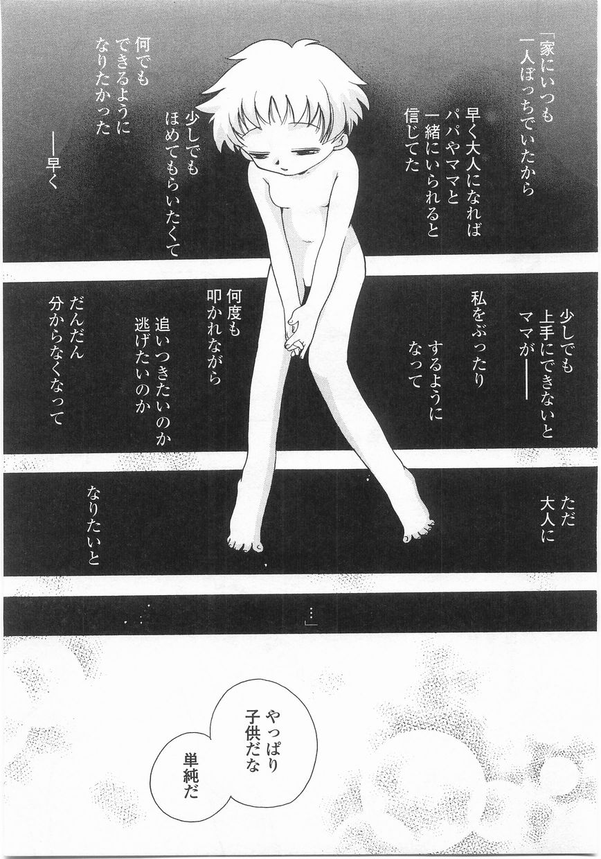 [鈴木美蘭] ロマンス