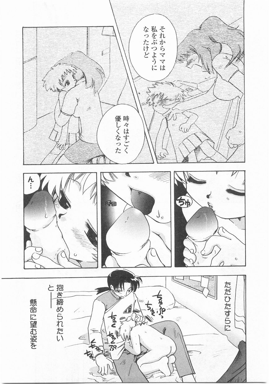[鈴木美蘭] ロマンス