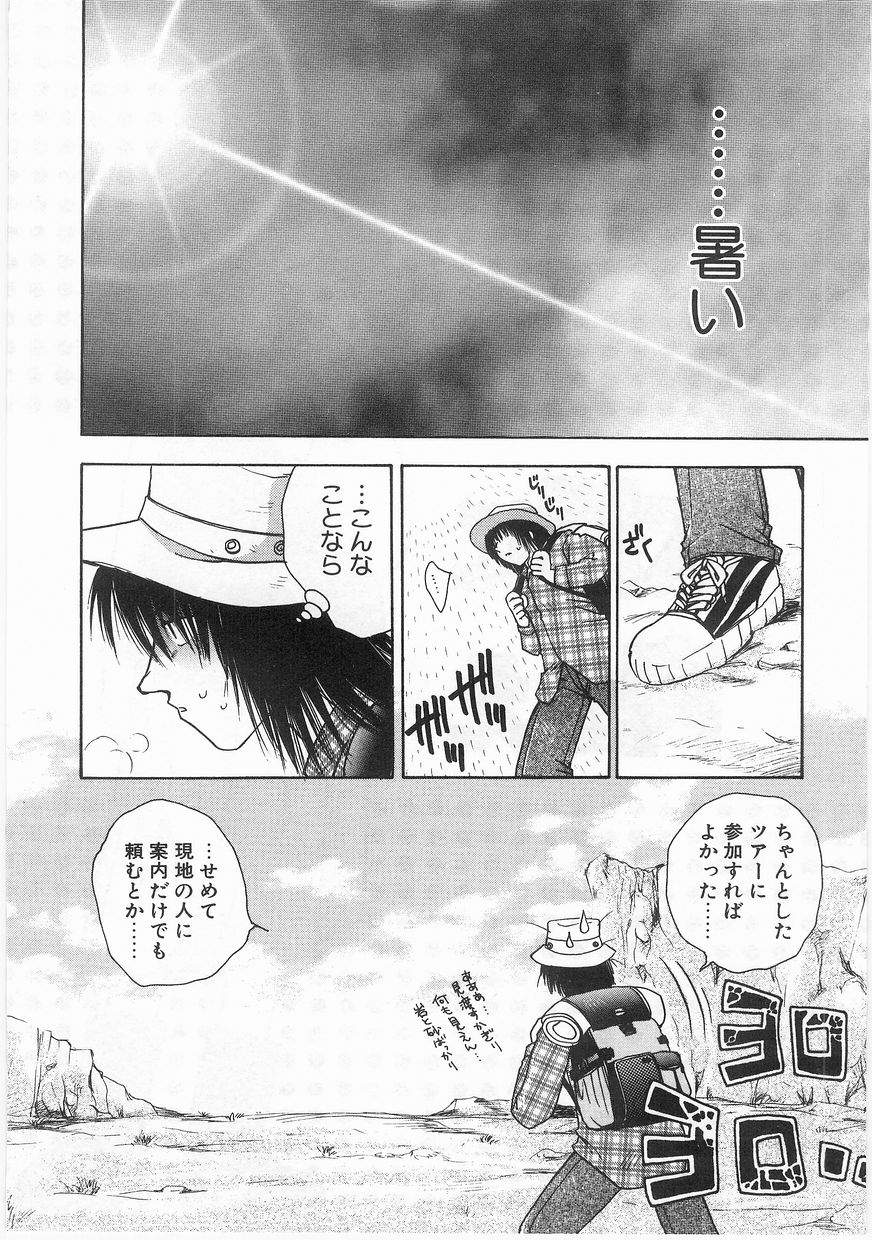 [鈴木美蘭] ロマンス