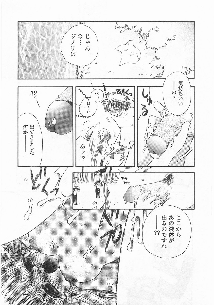 [鈴木美蘭] ロマンス