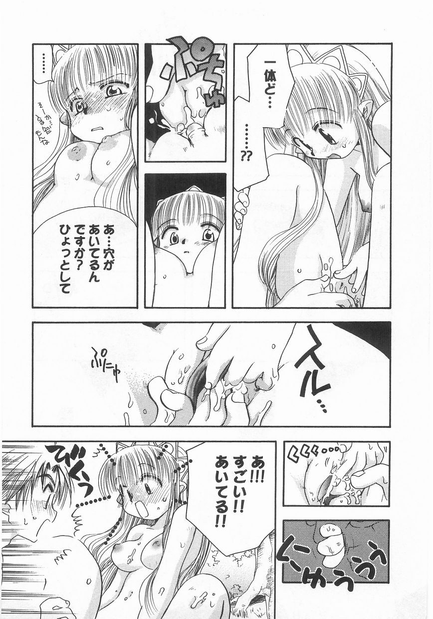 [鈴木美蘭] ロマンス
