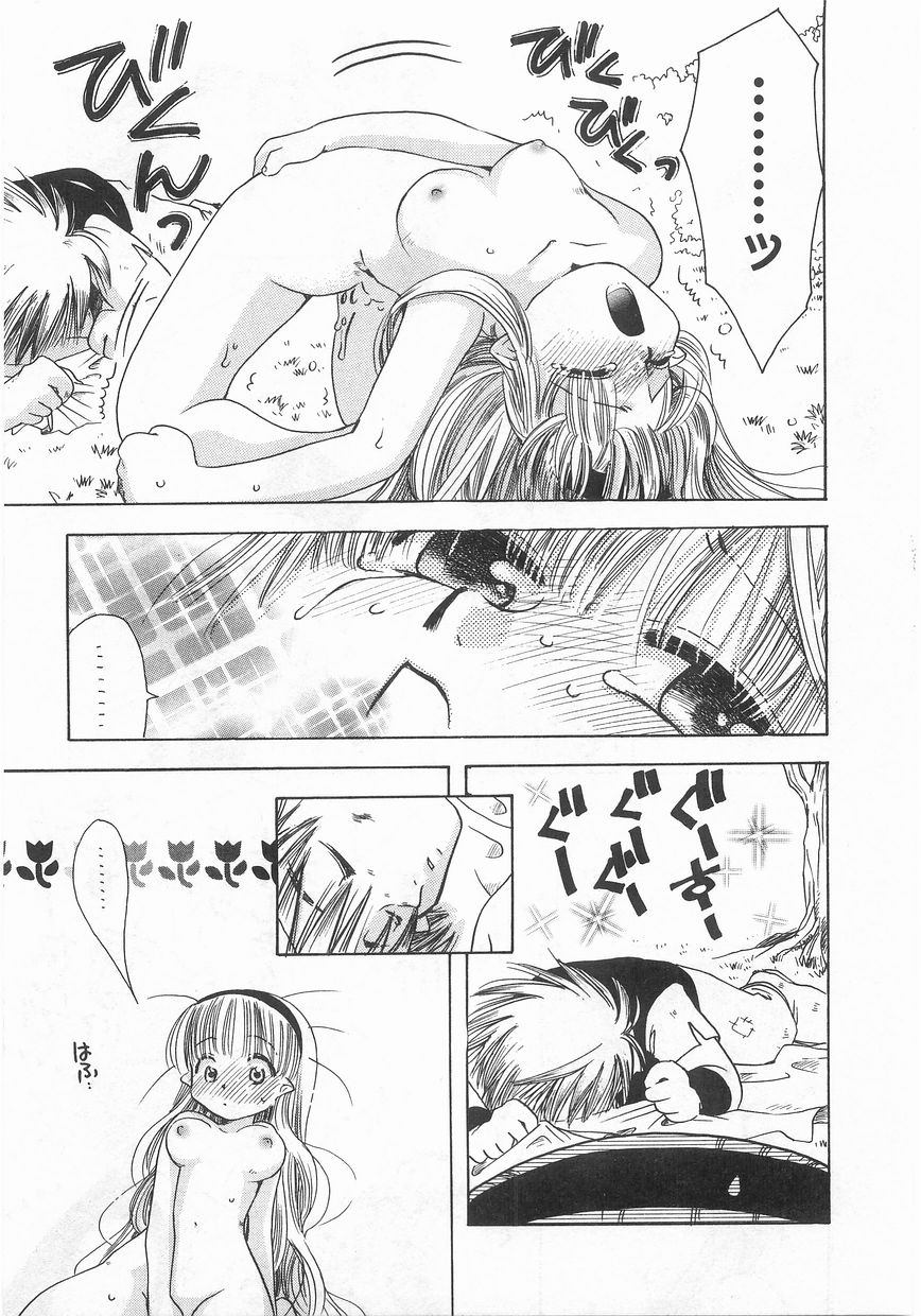 [鈴木美蘭] ロマンス