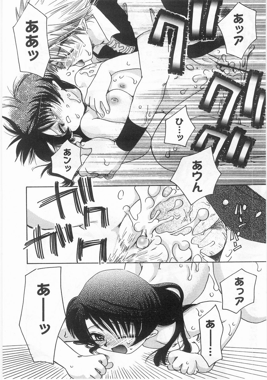 [鈴木美蘭] ロマンス