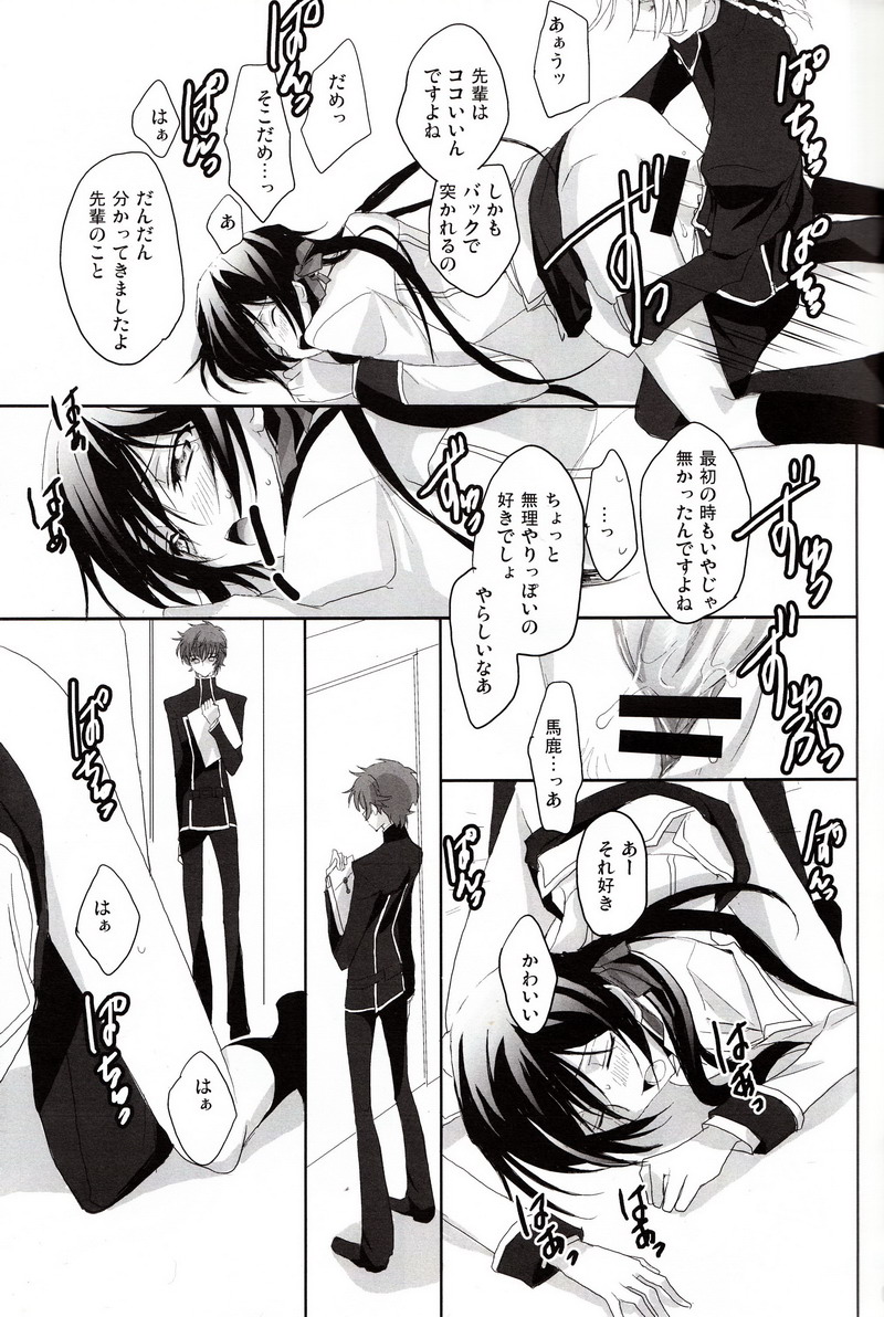 [リフレクション (ぱん太)] 鳥かごの中の姫君 (コードギアス 反逆のルルーシュ)