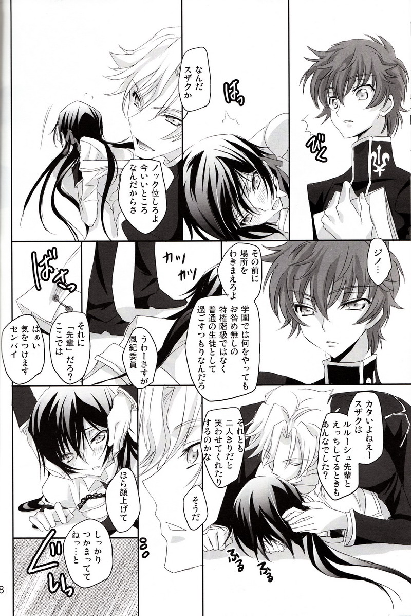 [リフレクション (ぱん太)] 鳥かごの中の姫君 (コードギアス 反逆のルルーシュ)