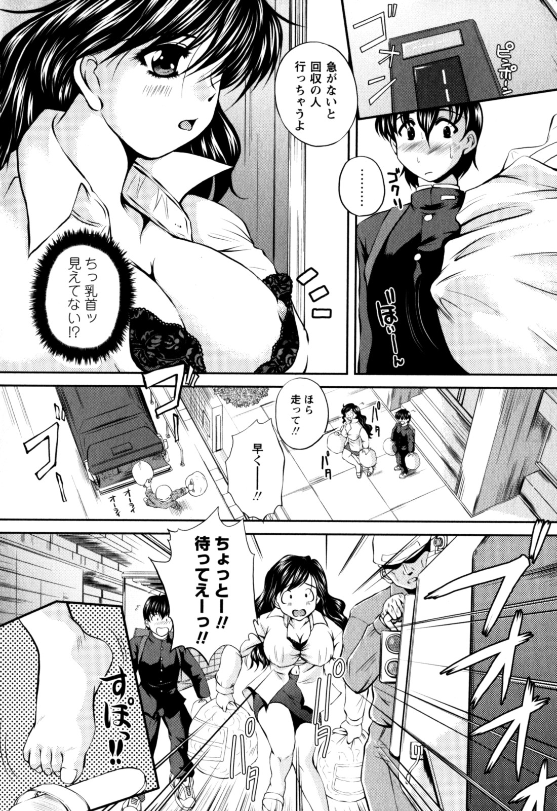 [岡崎那緒] はに~とらっぷ