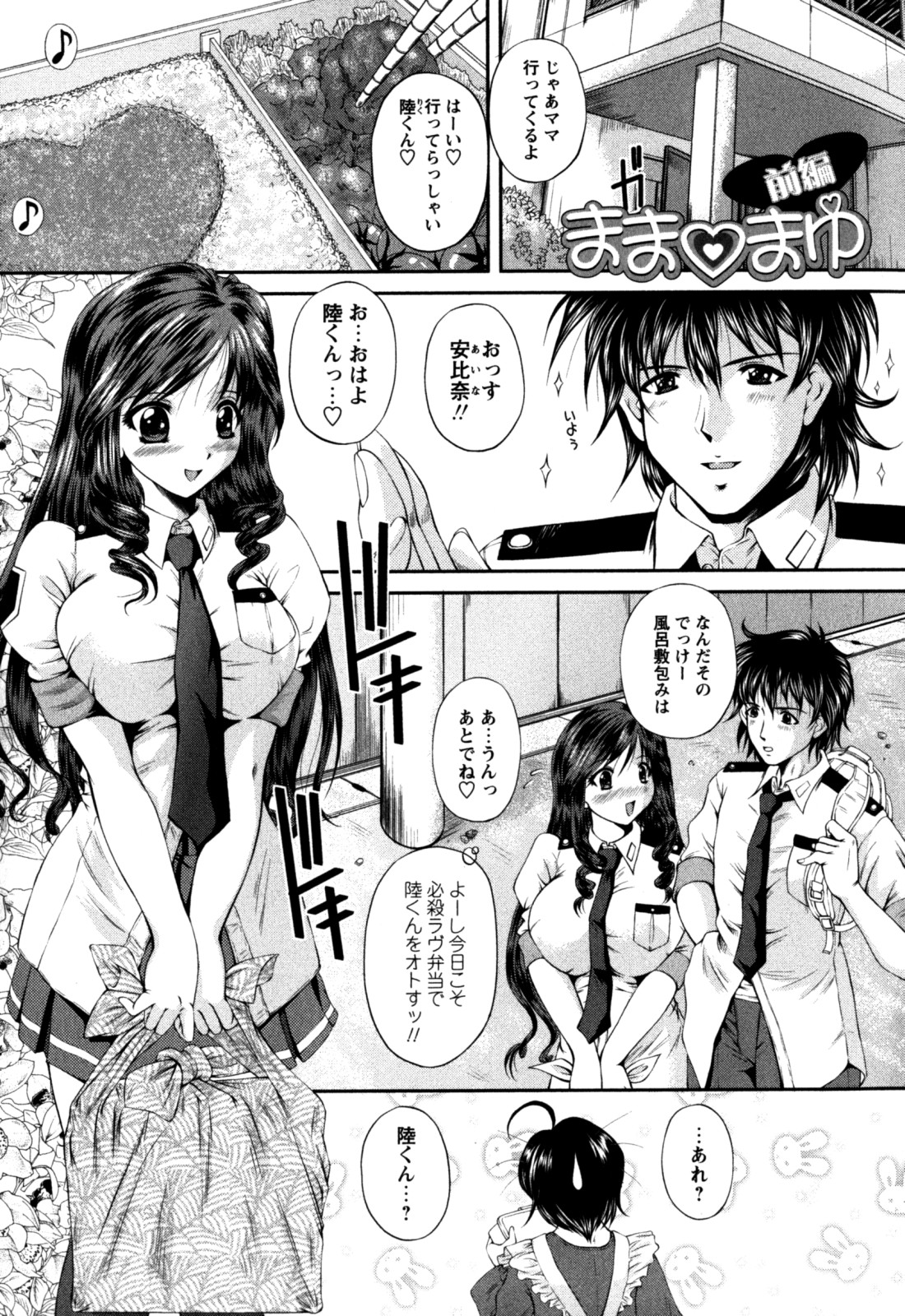 [岡崎那緒] はに~とらっぷ