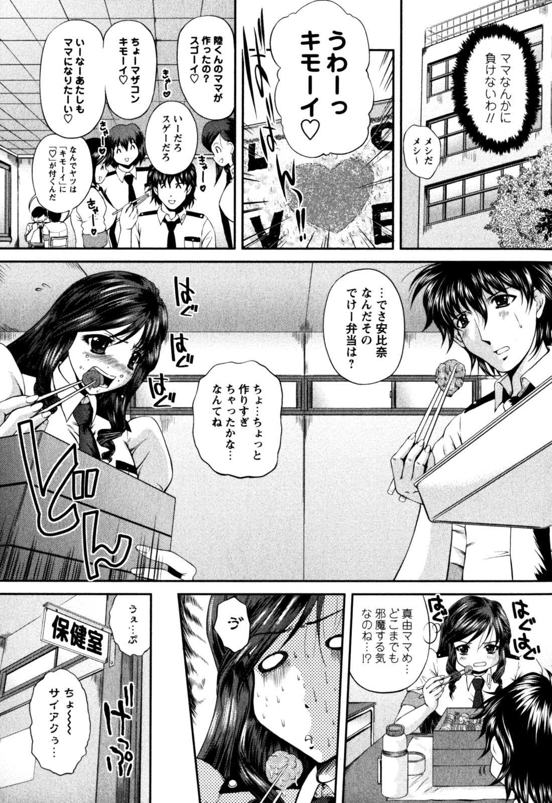 [岡崎那緒] はに~とらっぷ