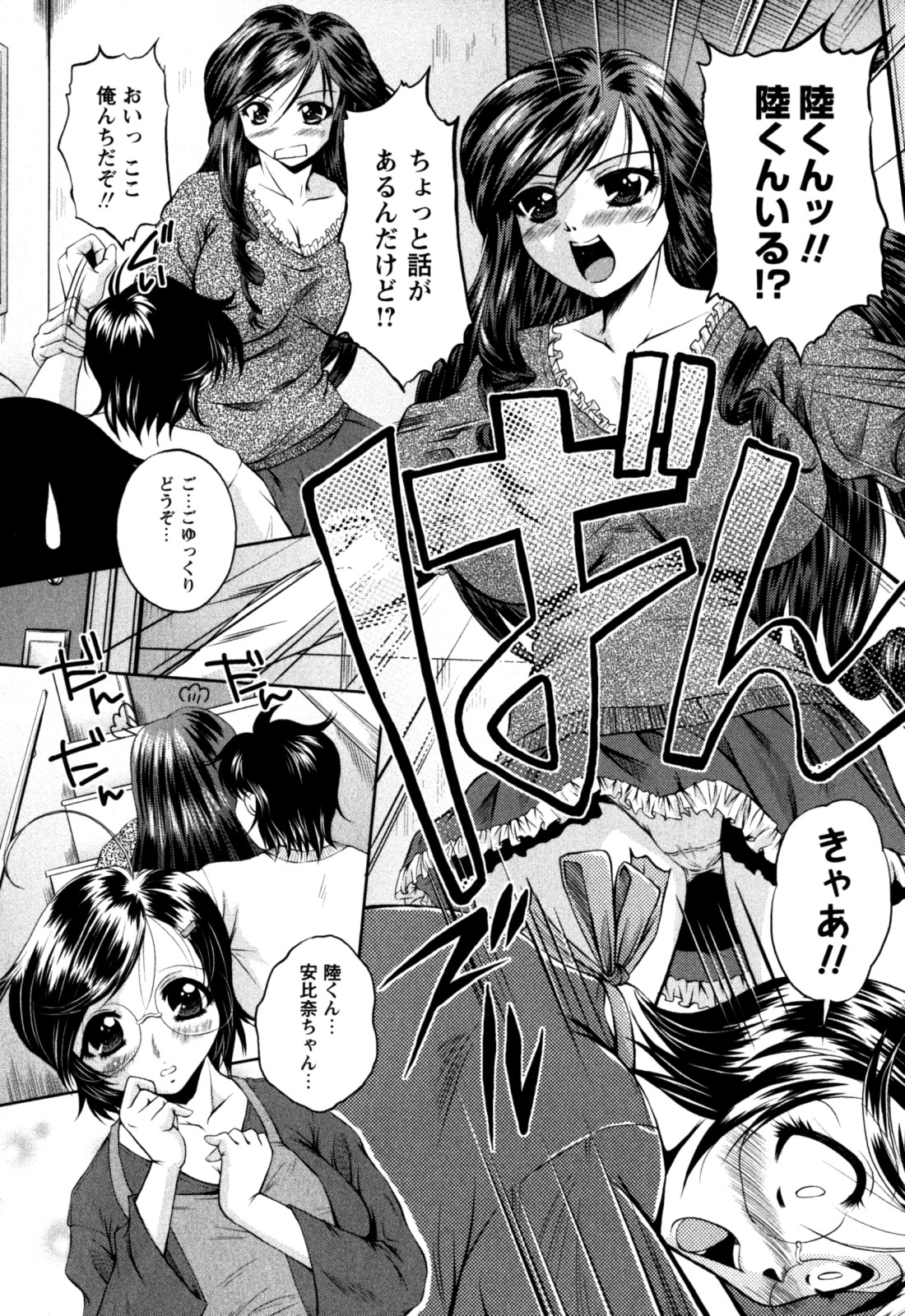 [岡崎那緒] はに~とらっぷ