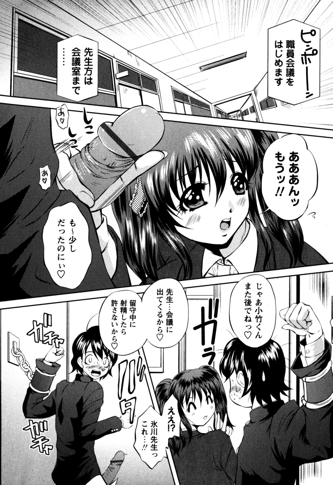 [岡崎那緒] はに~とらっぷ