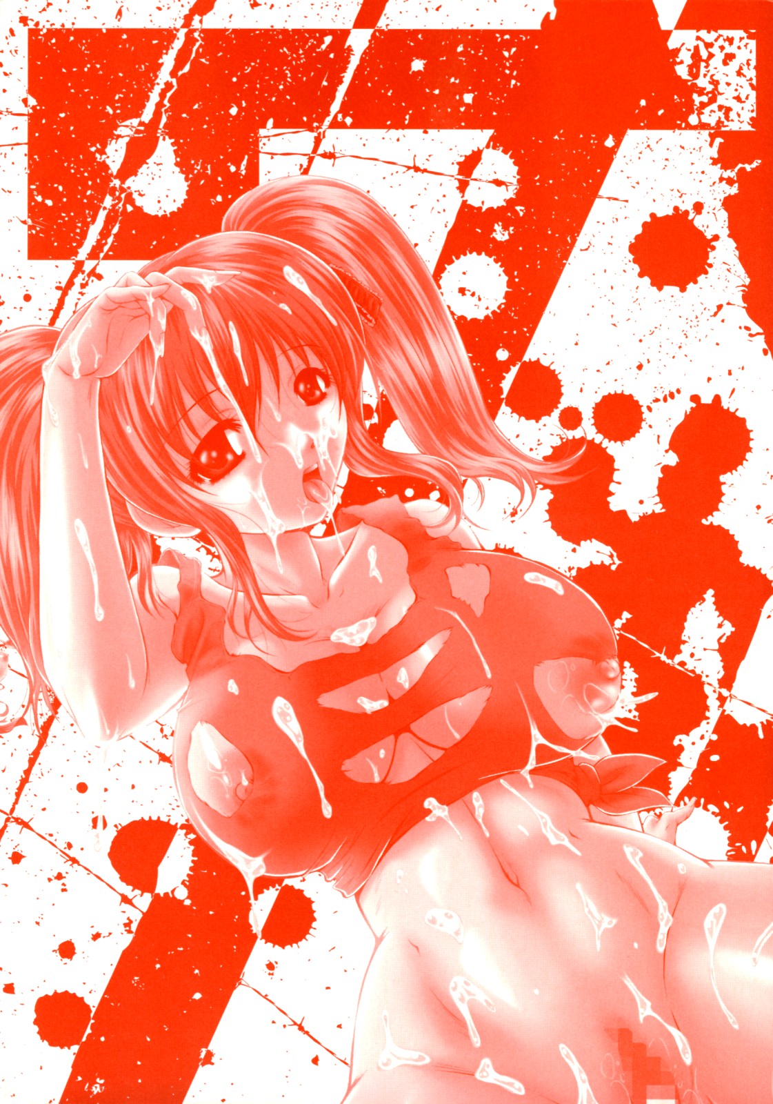 [岡崎那緒] はに~とらっぷ