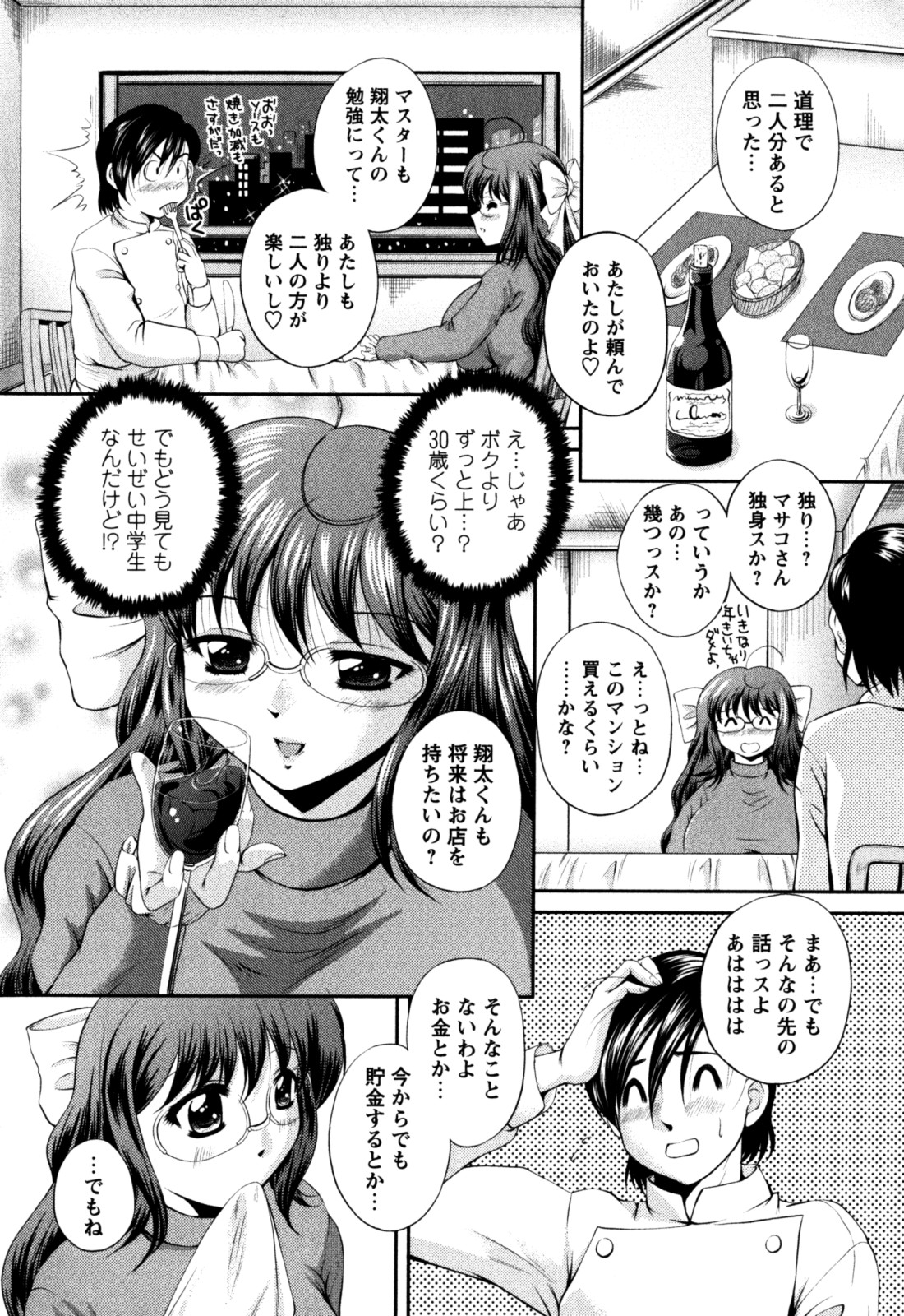 [岡崎那緒] はに~とらっぷ