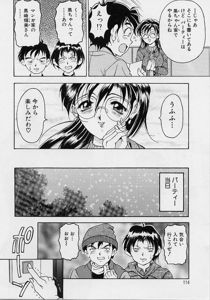 [上高野御池] おしゃれ㊙先生