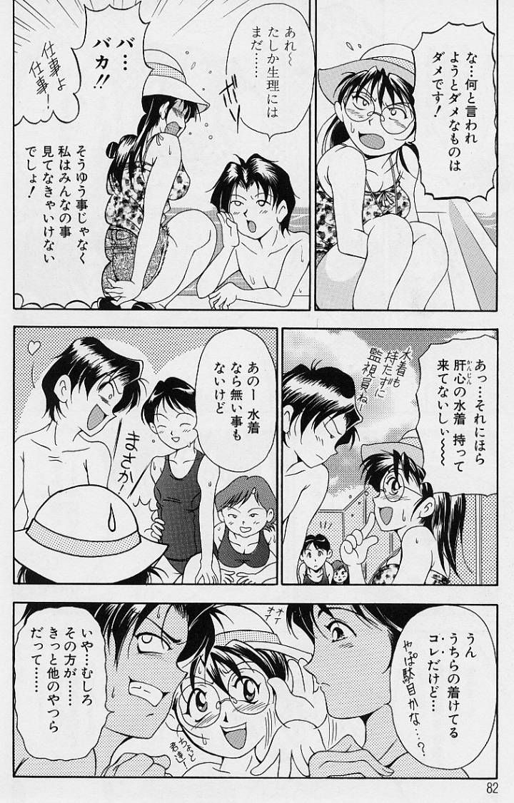 [上高野御池] おしゃれ㊙先生