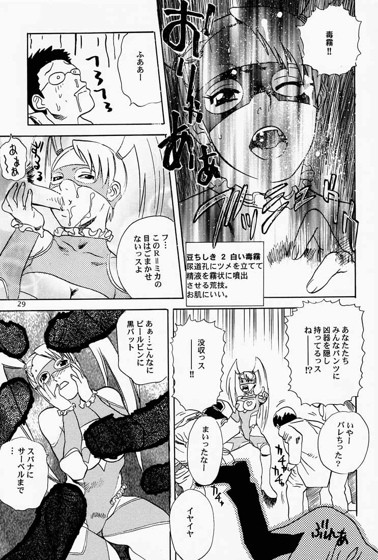 (C65) [DELIVERANCE (天竺浪人)] ゲェム煩 vol.3 (私立ジャスティス学園、ストリートファイター)