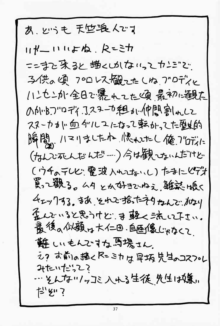 (C65) [DELIVERANCE (天竺浪人)] ゲェム煩 vol.3 (私立ジャスティス学園、ストリートファイター)