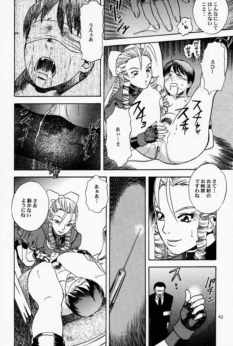 (C65) [DELIVERANCE (天竺浪人)] ゲェム煩 vol.3 (私立ジャスティス学園、ストリートファイター)
