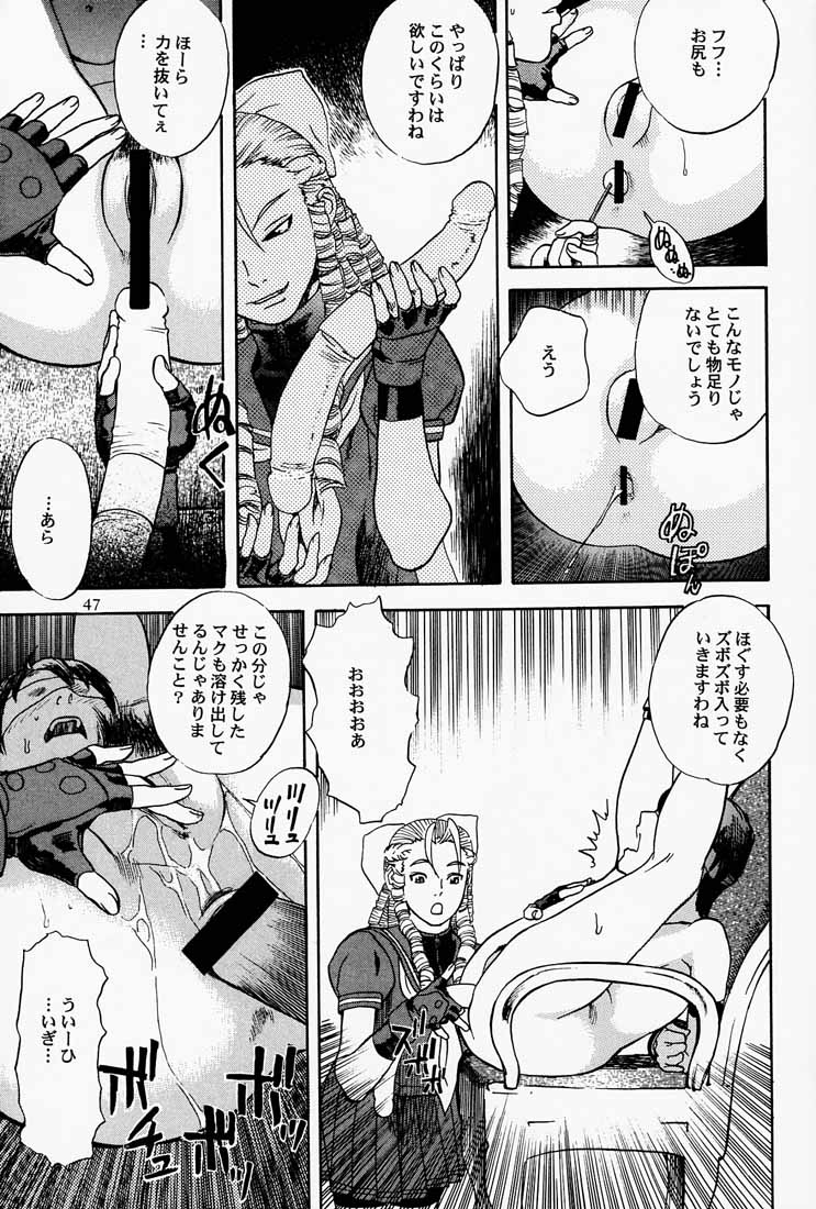 (C65) [DELIVERANCE (天竺浪人)] ゲェム煩 vol.3 (私立ジャスティス学園、ストリートファイター)
