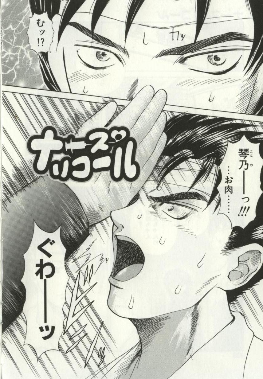 [月下冴喜] 猟辱 distraction