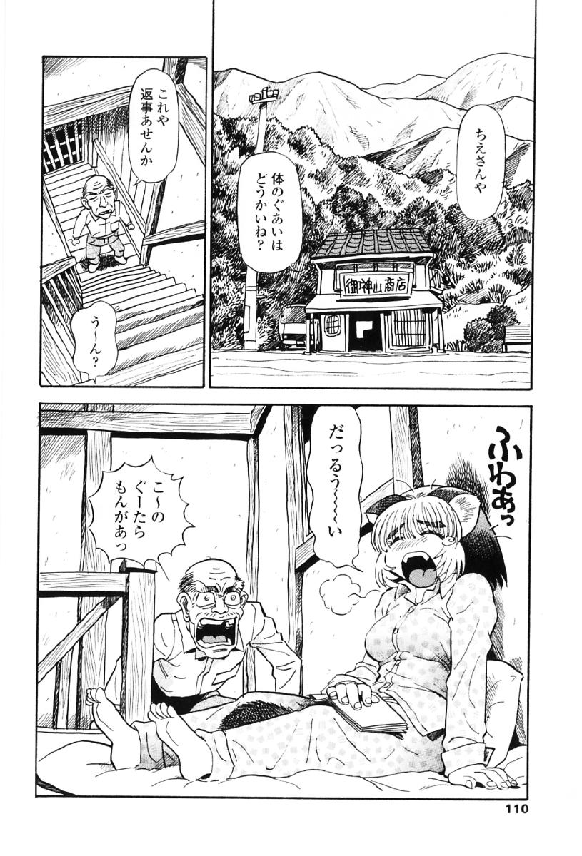 [そうま竜也] タヌプリちゃん 第1巻