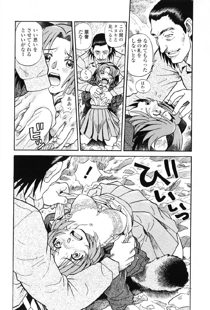 [そうま竜也] タヌプリちゃん 第1巻