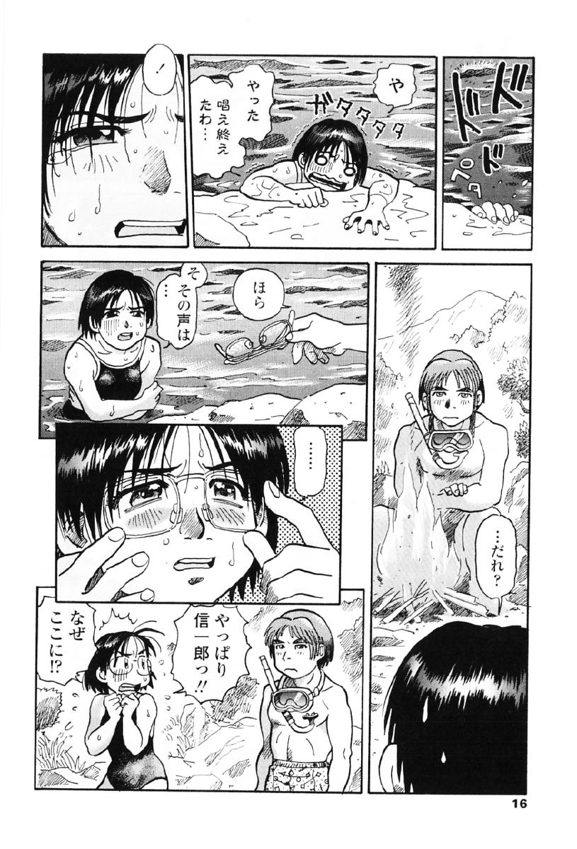 [そうま竜也] タヌプリちゃん 第1巻
