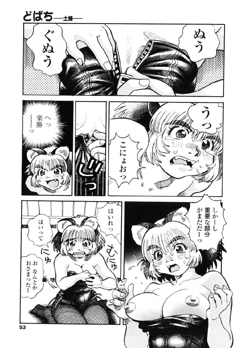 [そうま竜也] タヌプリちゃん 第1巻