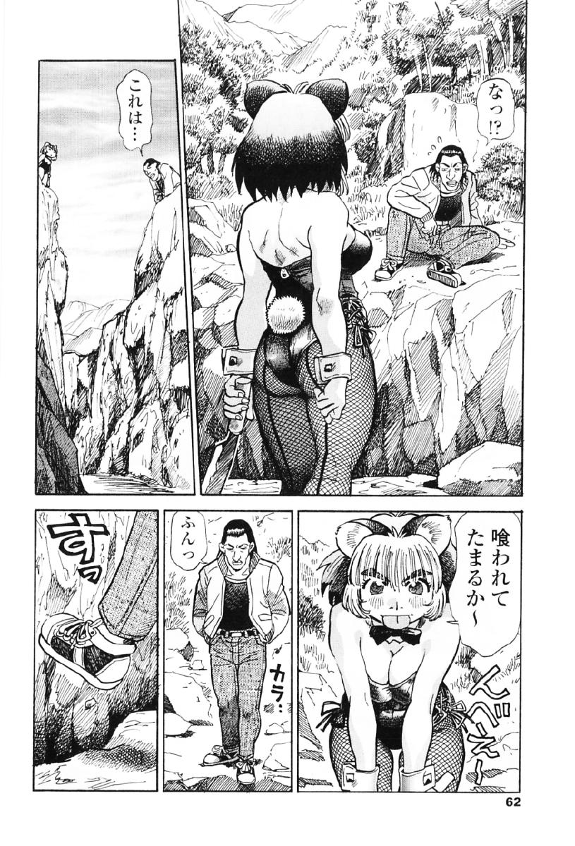[そうま竜也] タヌプリちゃん 第1巻