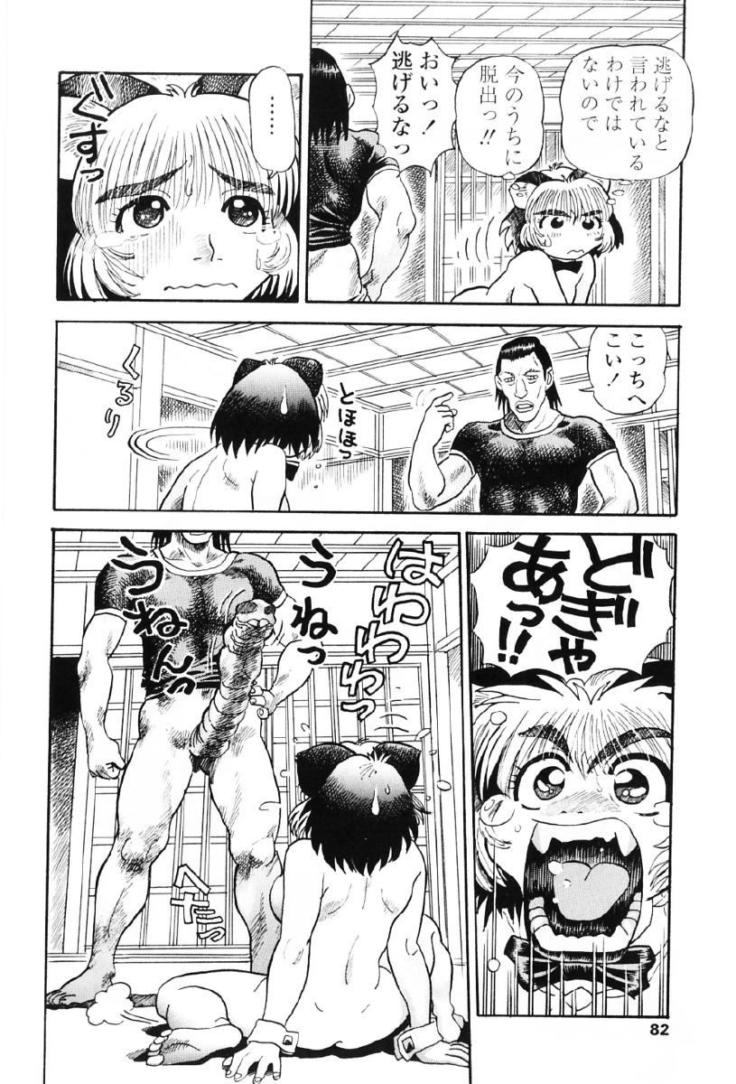 [そうま竜也] タヌプリちゃん 第1巻