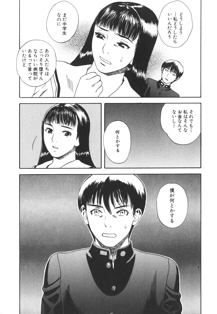 [天竺浪人] LOST 2
