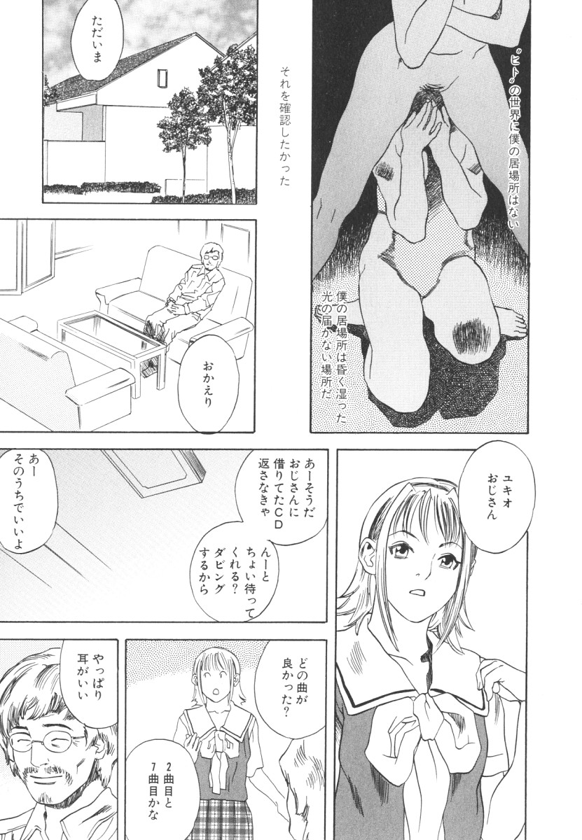 [天竺浪人] LOST 2