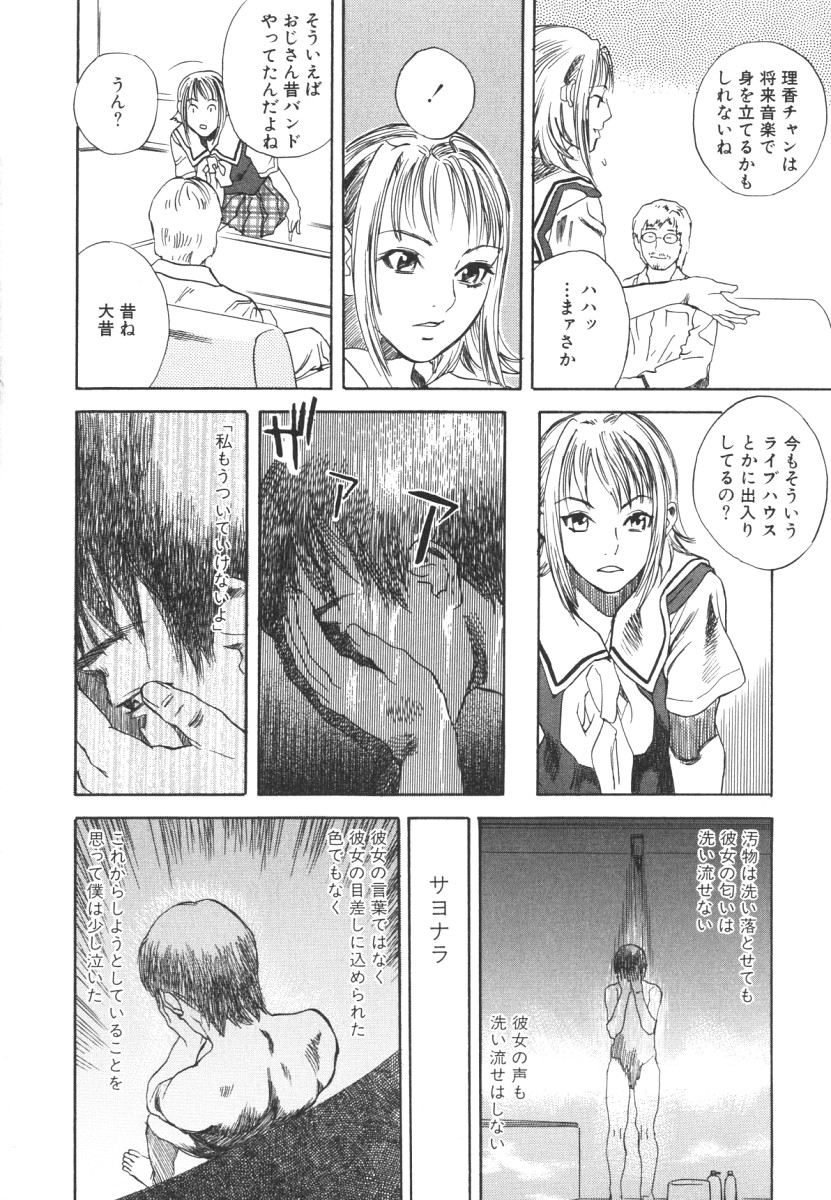 [天竺浪人] LOST 2