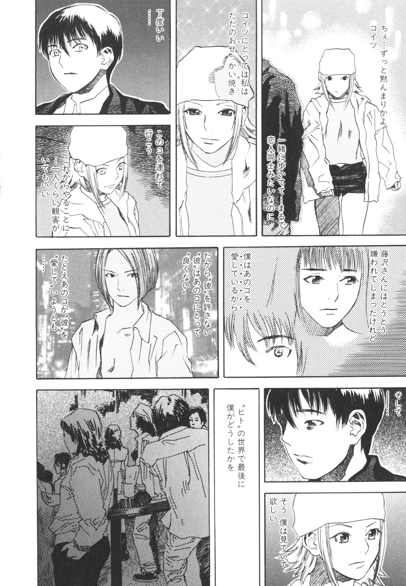 [天竺浪人] LOST 2