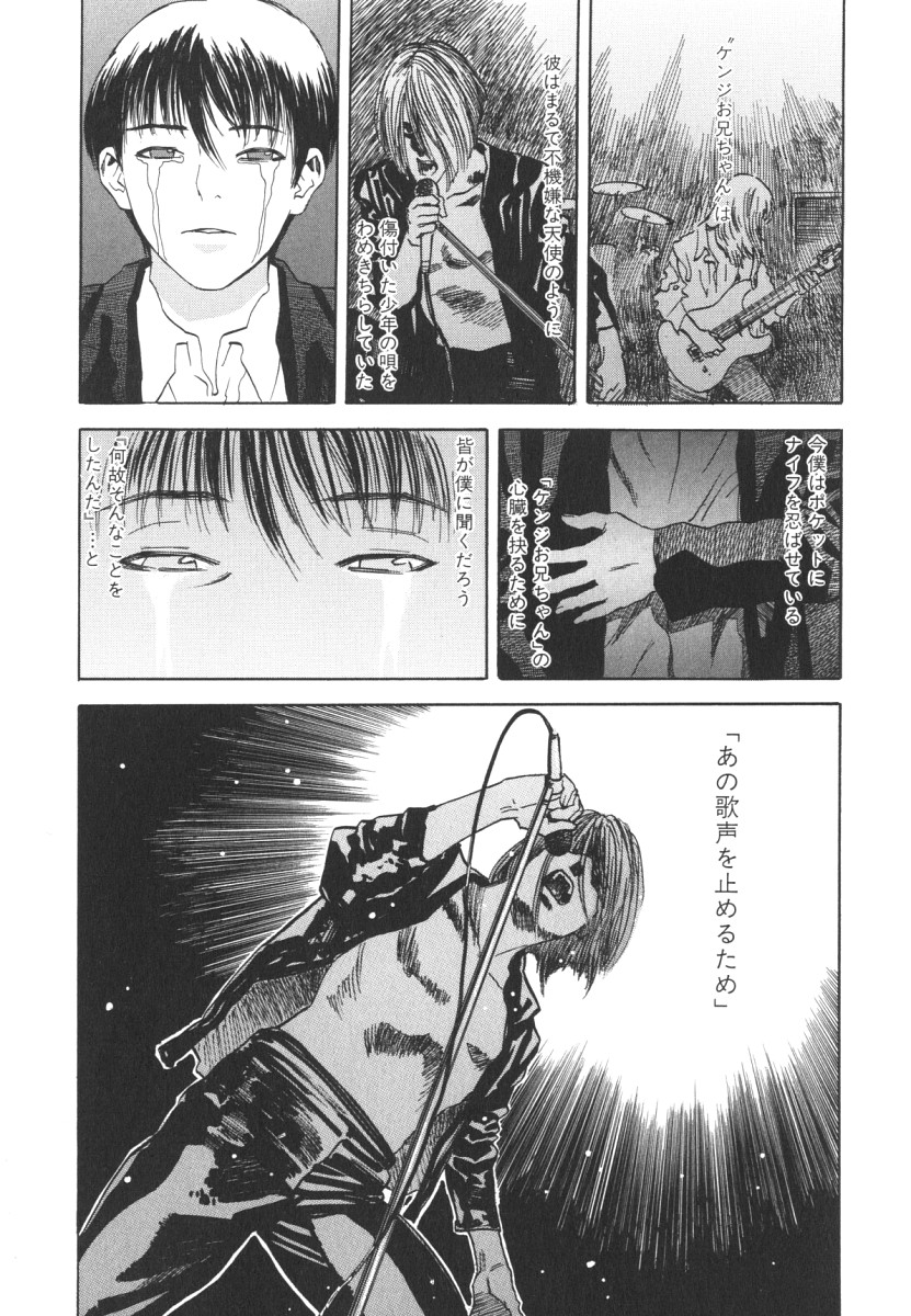 [天竺浪人] LOST 2