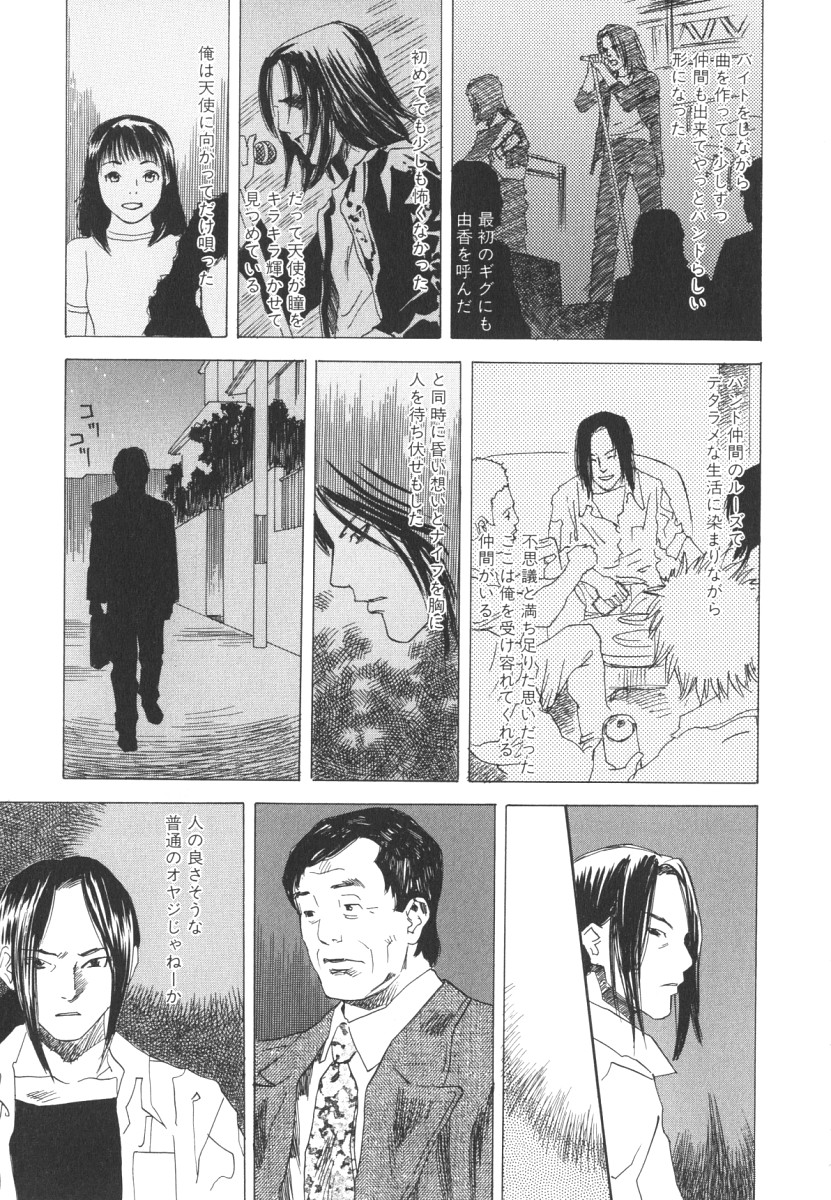 [天竺浪人] LOST 2