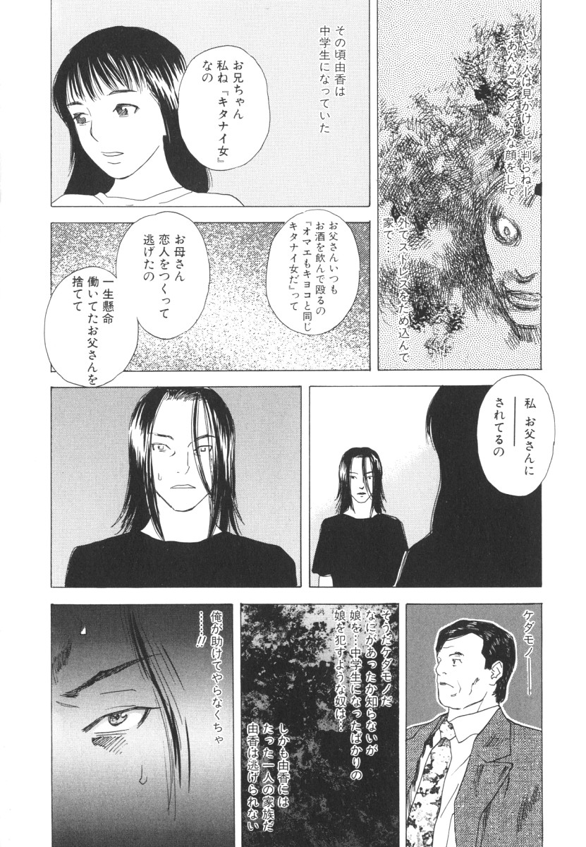 [天竺浪人] LOST 2