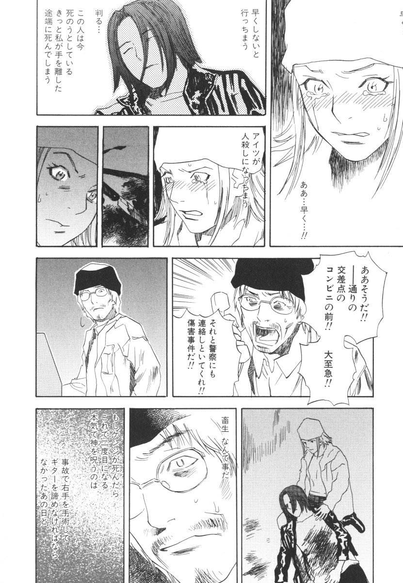 [天竺浪人] LOST 2