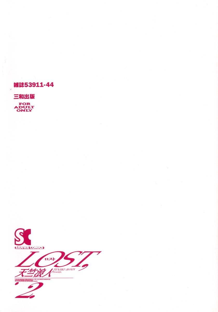 [天竺浪人] LOST 2