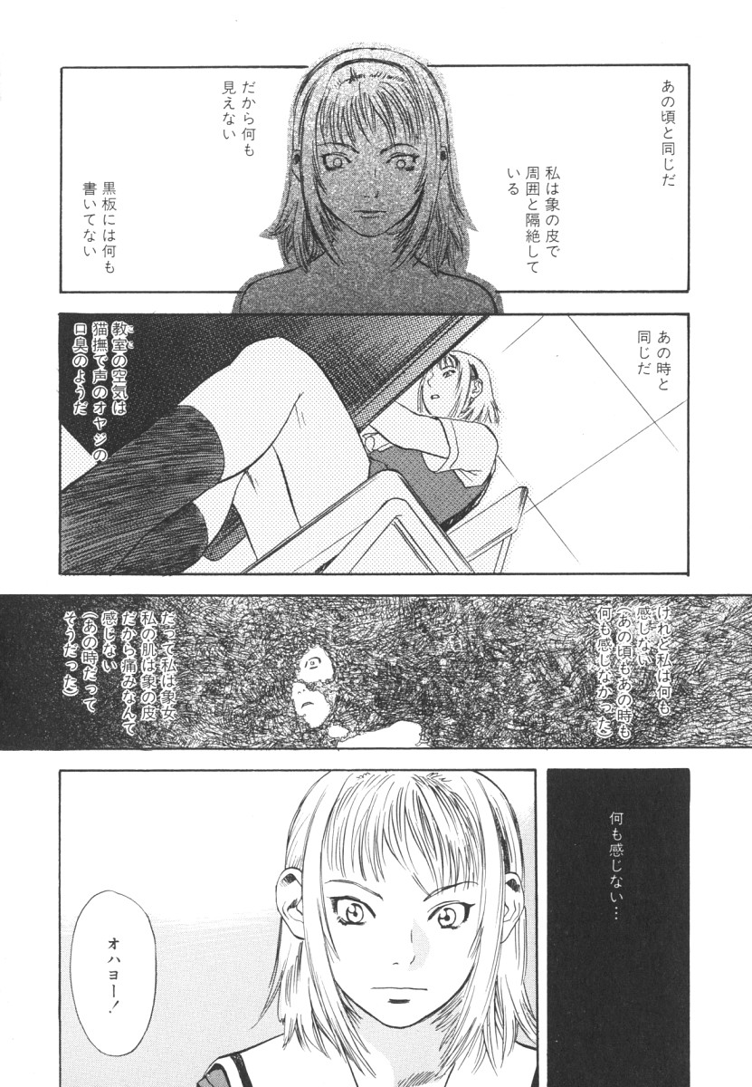[天竺浪人] LOST 2
