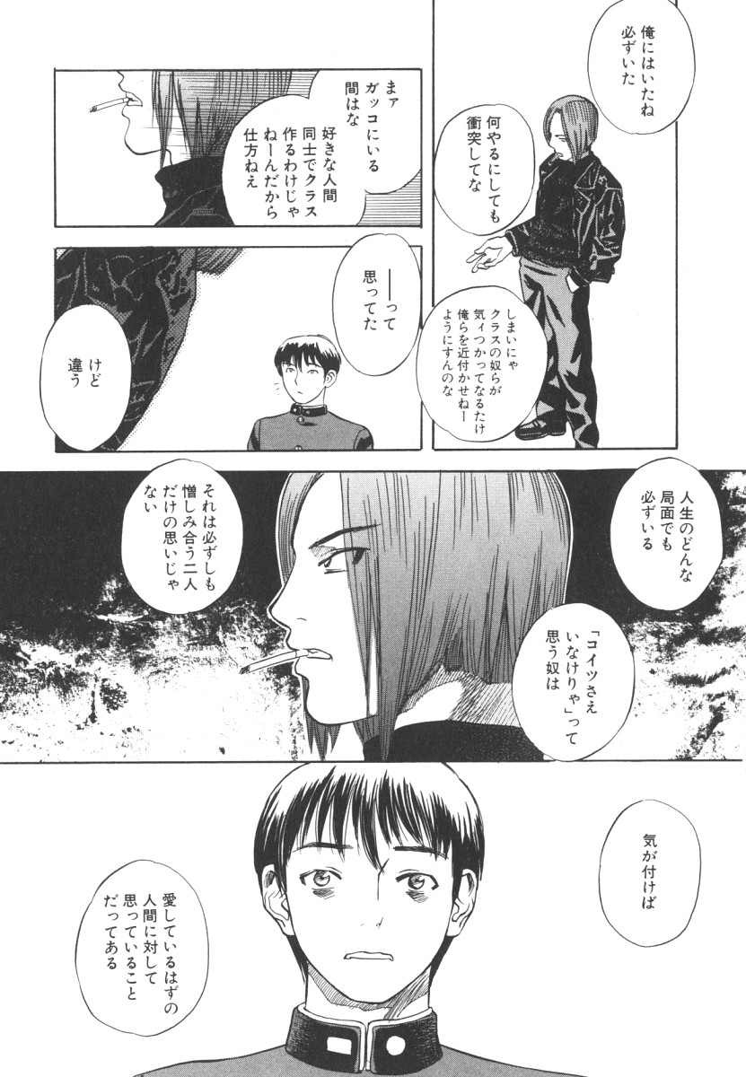 [天竺浪人] LOST 2